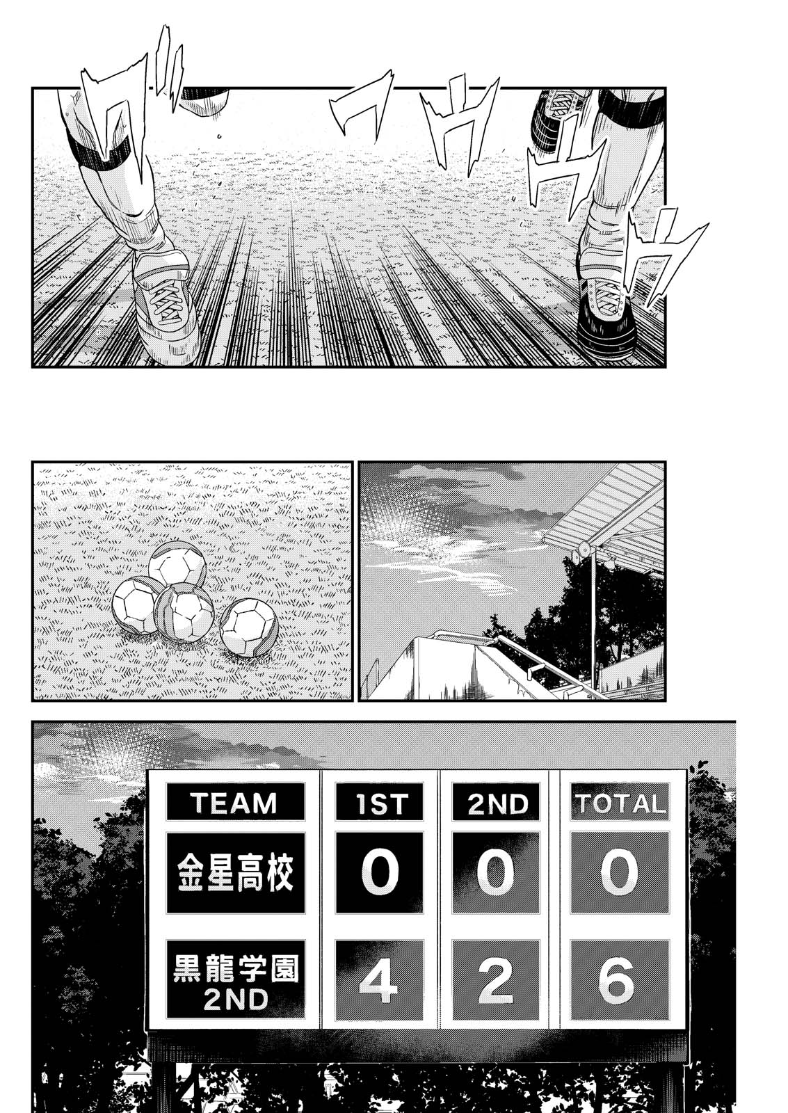 Vitoria no Kantoku Chapter 12 18ページ