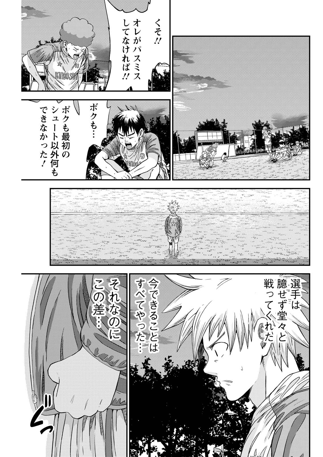 Vitoria no Kantoku Chapter 12 19ページ