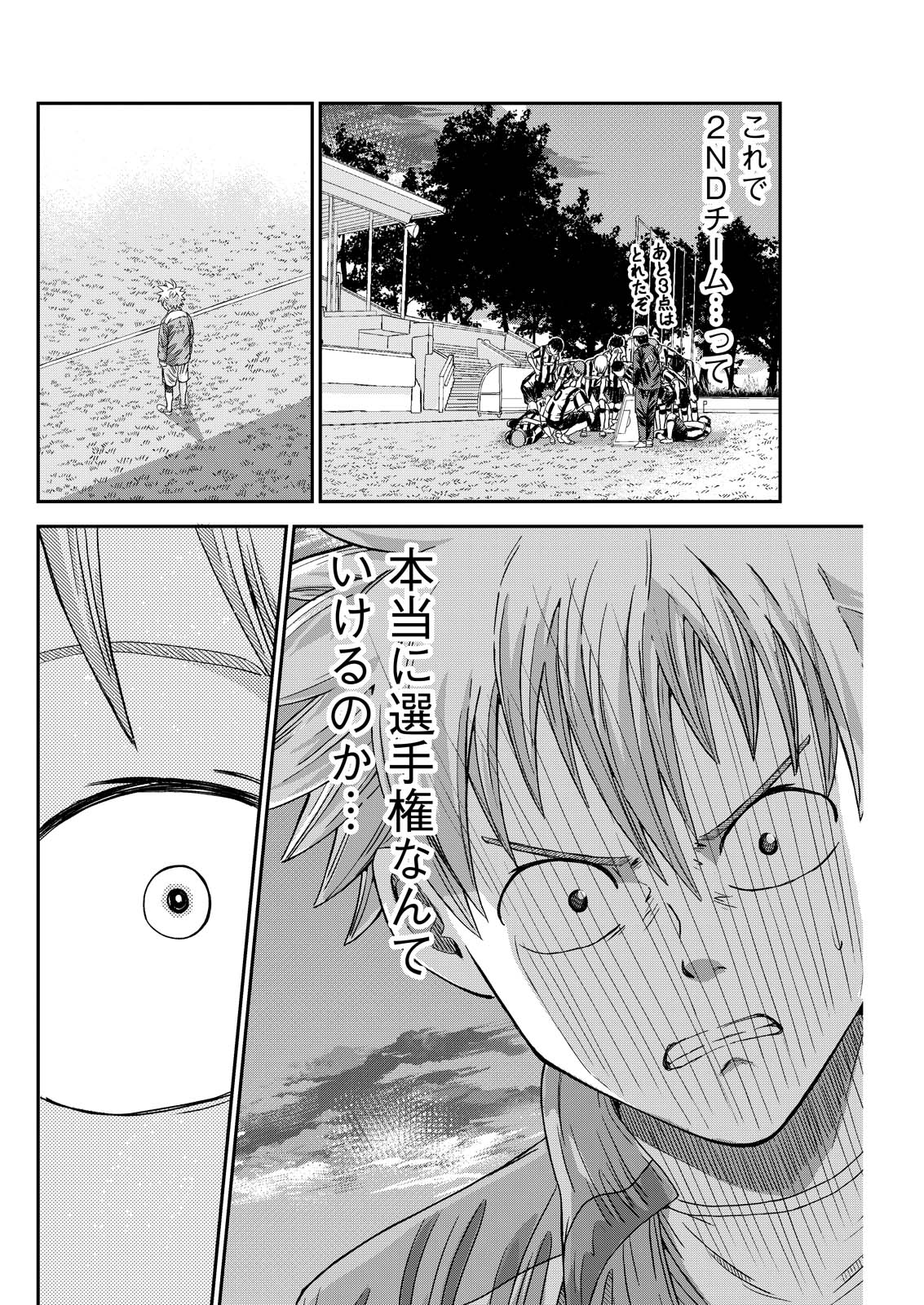 Vitoria no Kantoku Chapter 12 20ページ
