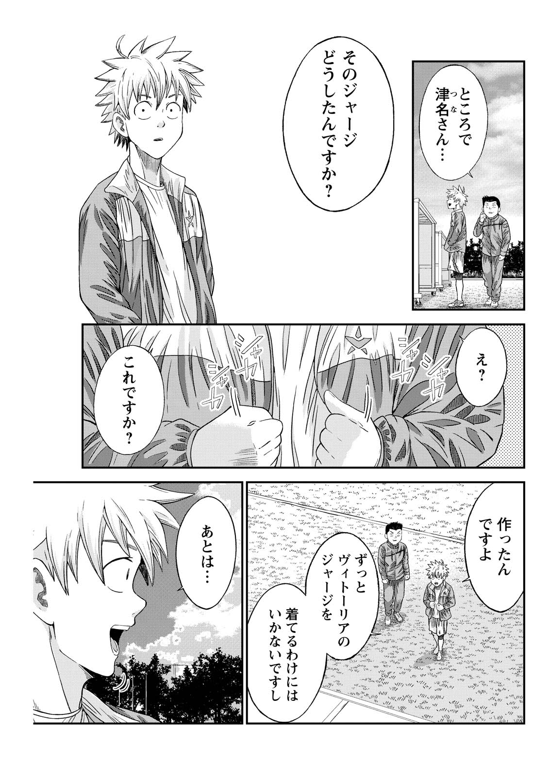 Vitoria no Kantoku Chapter 12 5ページ