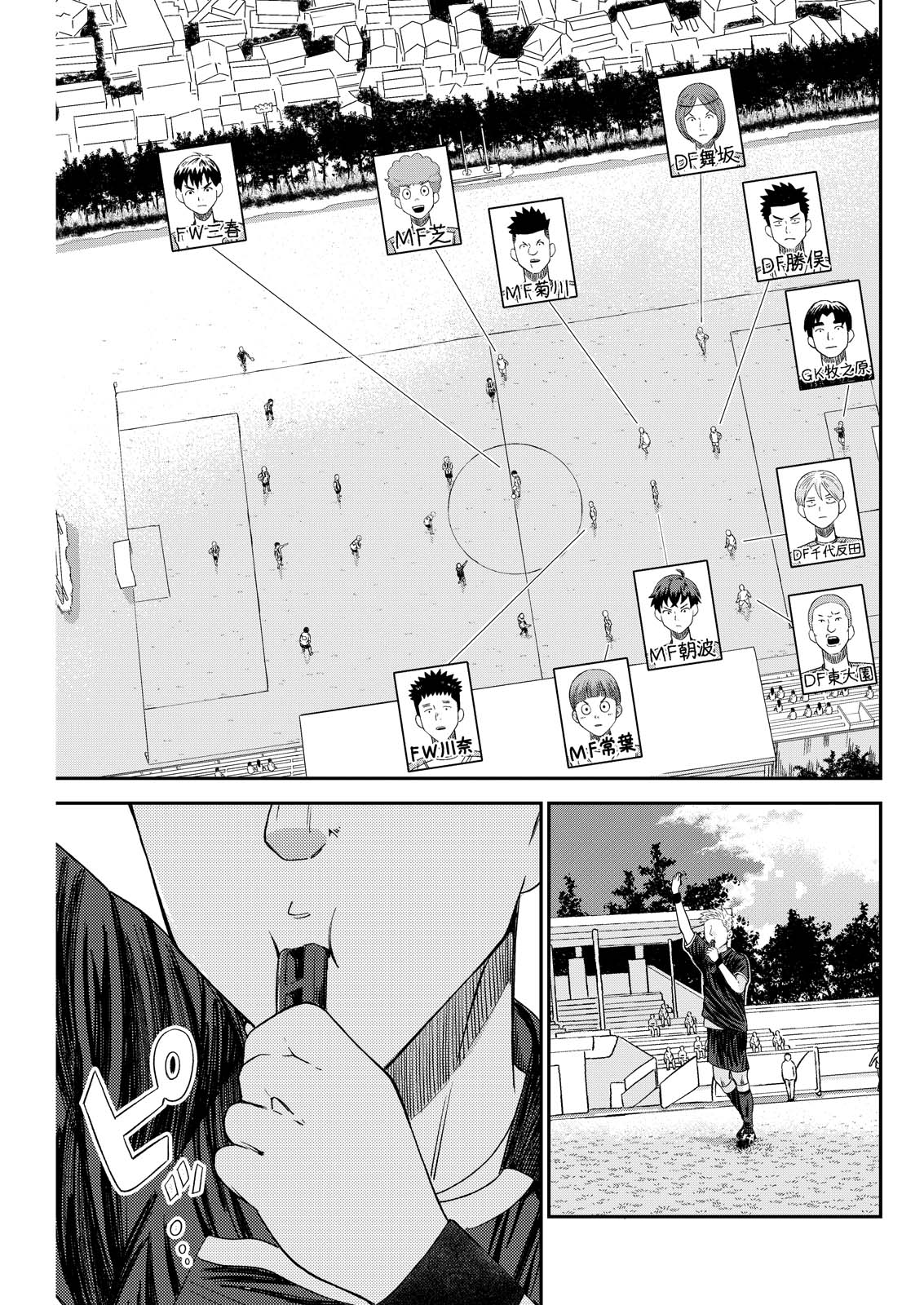 Vitoria no Kantoku Chapter 12 7ページ