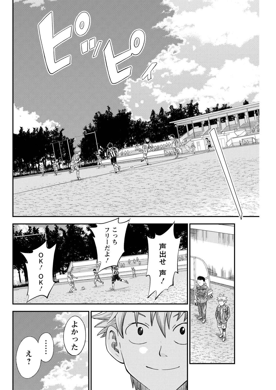 Vitoria no Kantoku Chapter 12 8ページ