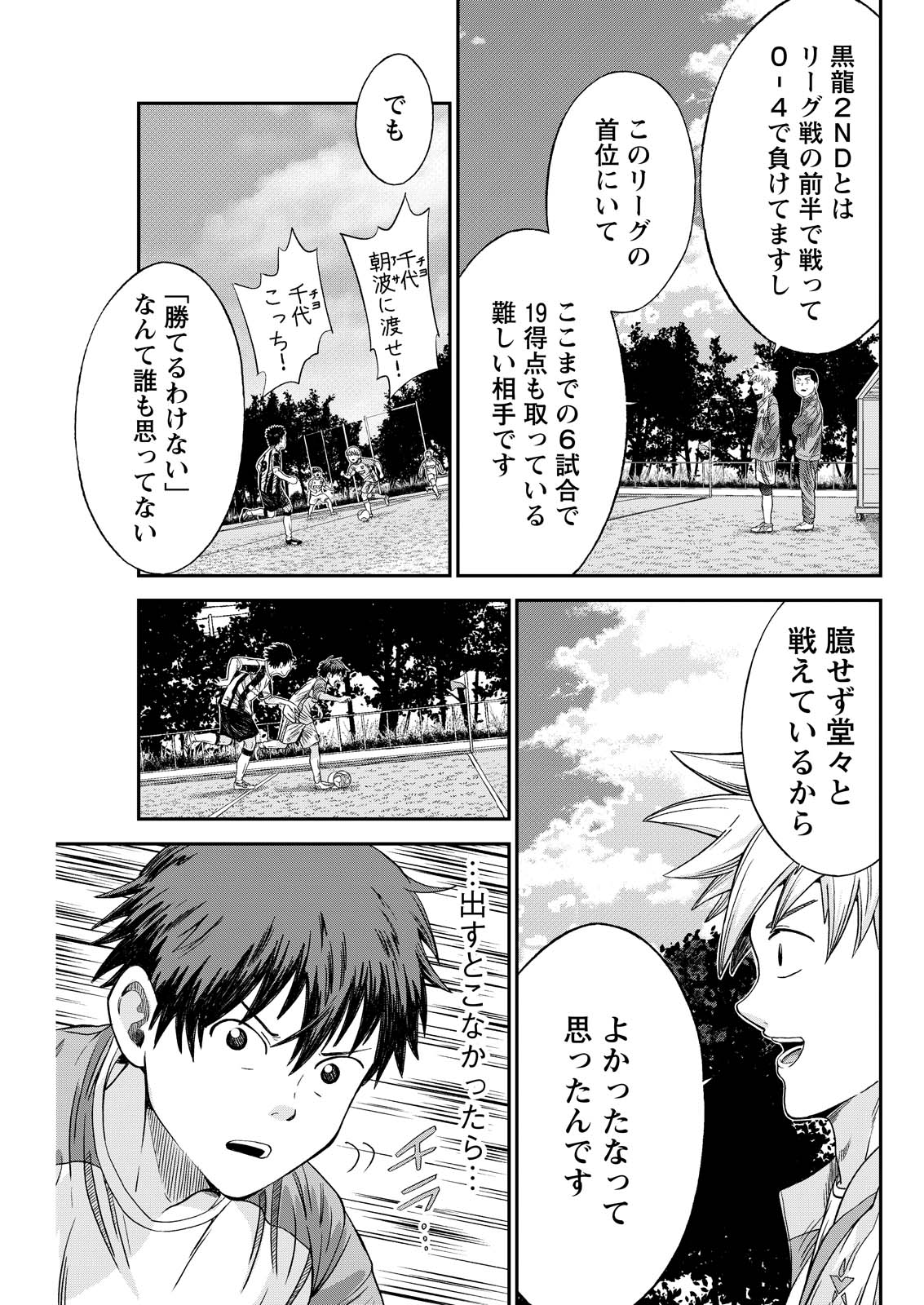 Vitoria no Kantoku Chapter 12 9ページ