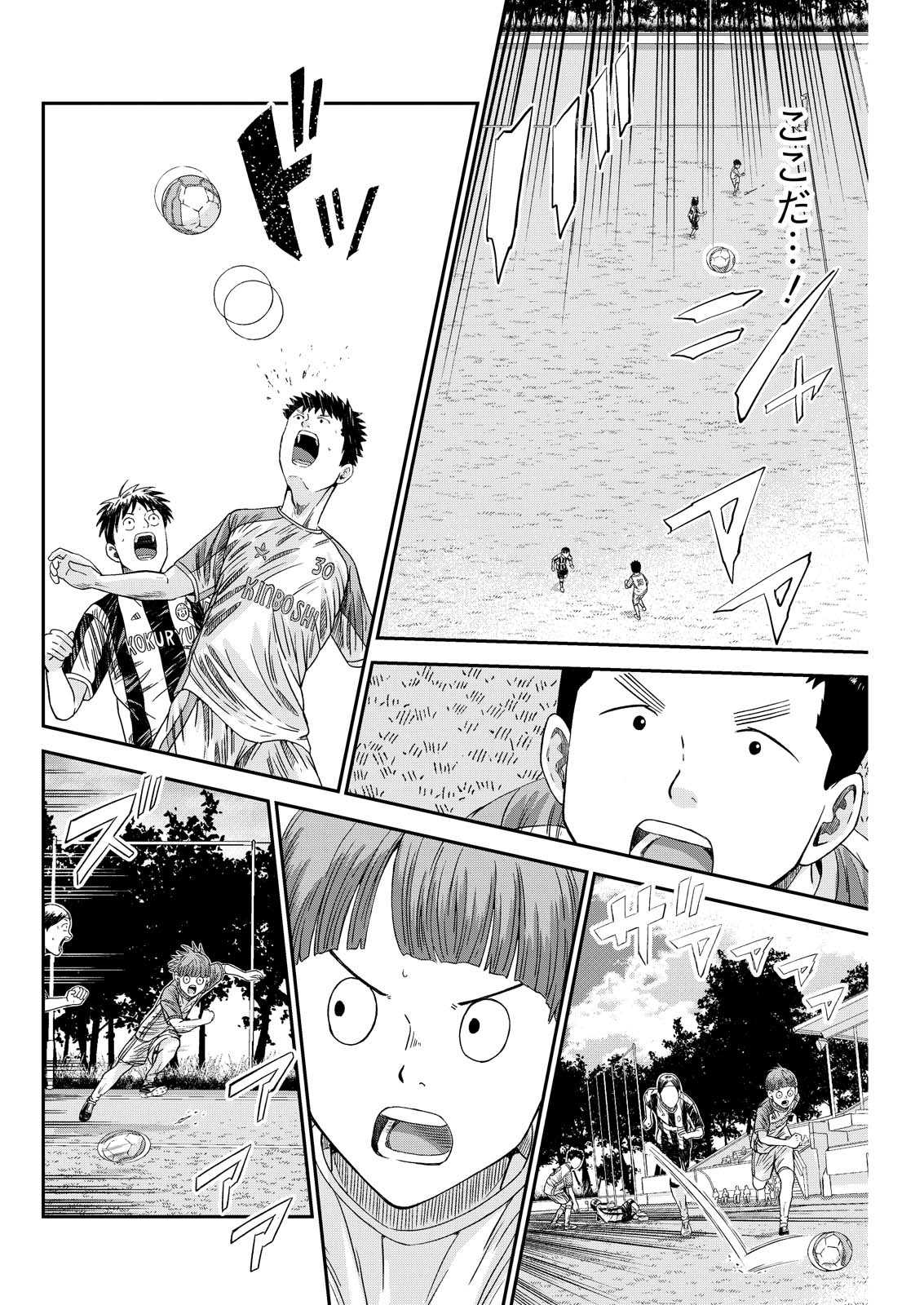 Vitoria no Kantoku Chapter 12 10ページ