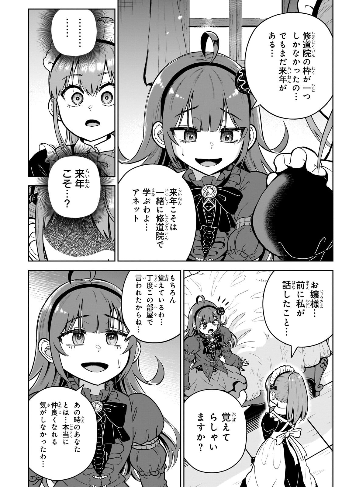 Saikyou no Kensei, Bishoujo Maid ni Tenseishi Houki de Musou Suru Chapter 10.2 1ページ