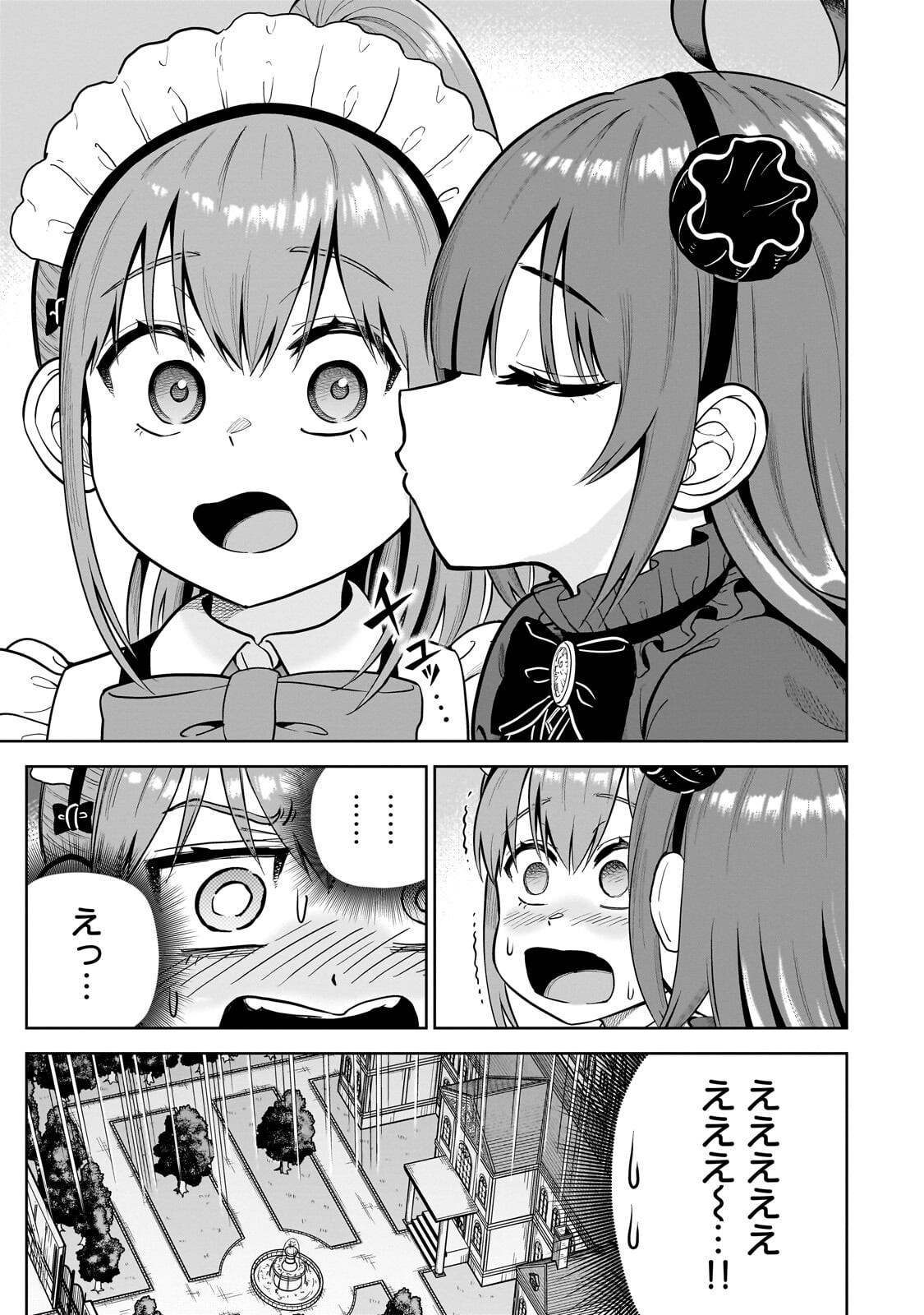 Saikyou no Kensei, Bishoujo Maid ni Tenseishi Houki de Musou Suru Chapter 10.2 10ページ