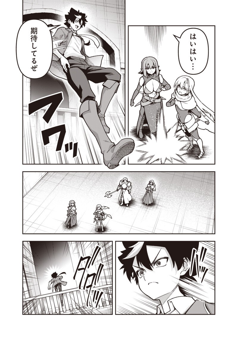 Nishume Kenja no Eiyutan Chapter 16.1 15ページ