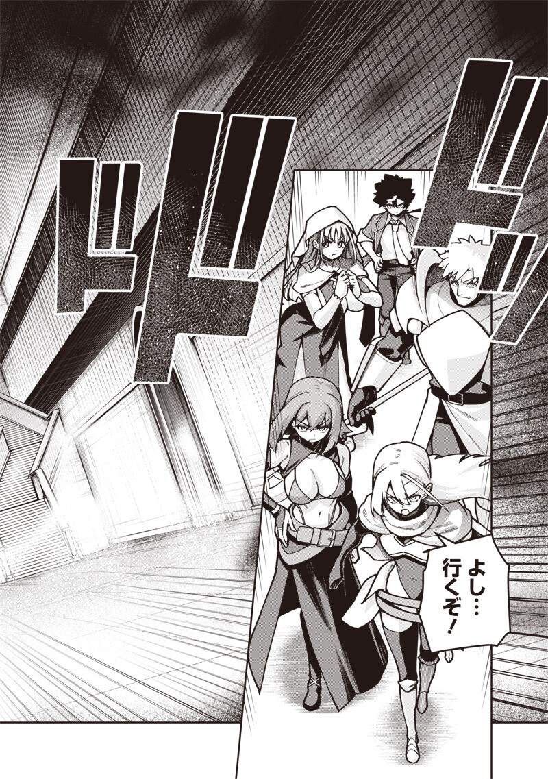 Nishume Kenja no Eiyutan Chapter 16.1 4ページ