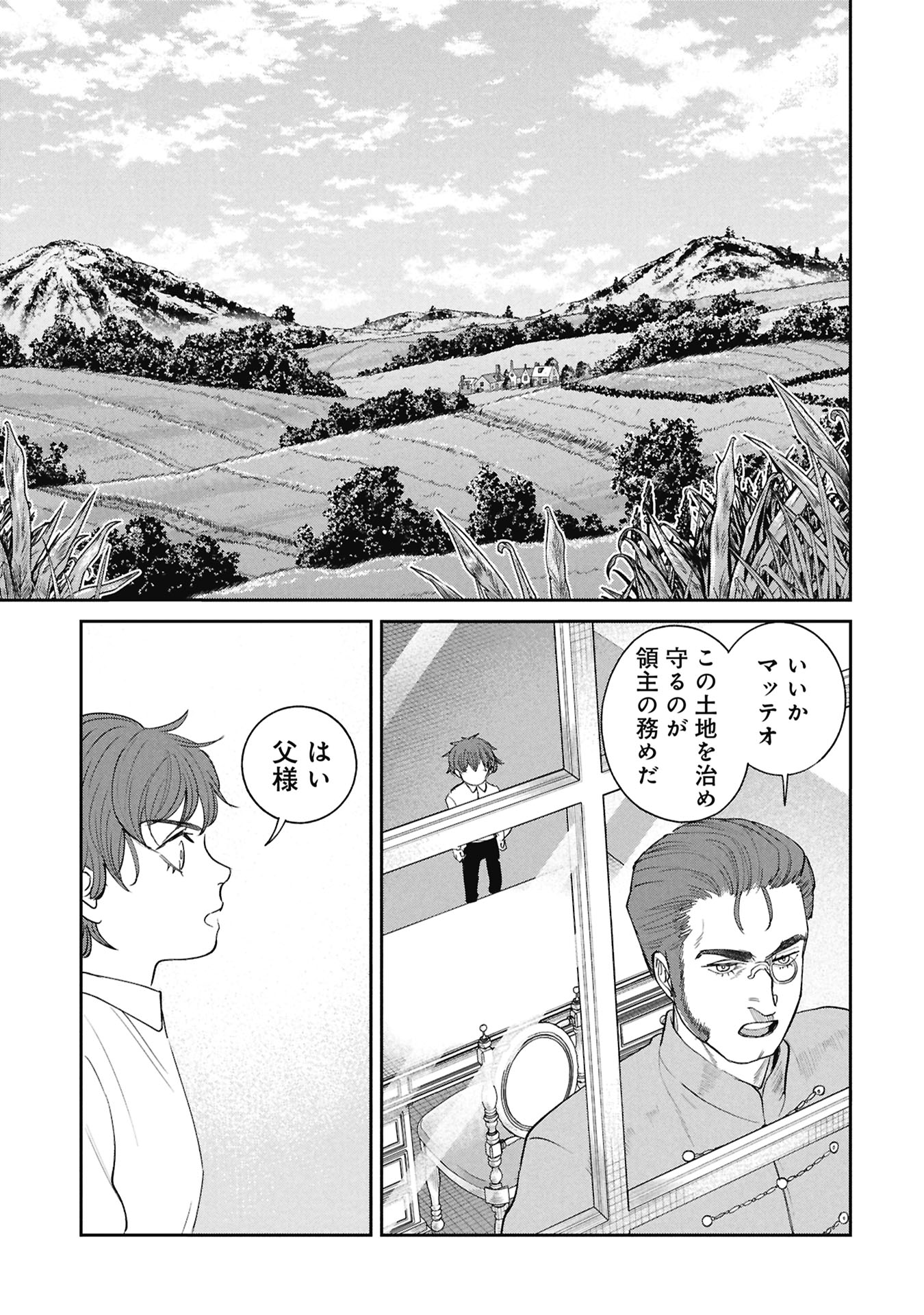 Shitai Katsugi no Nemu Chapter 16.1 1ページ