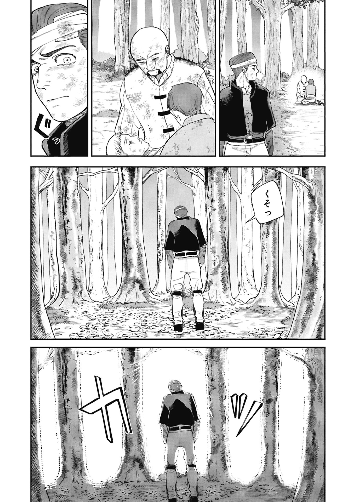 Shitai Katsugi no Nemu Chapter 16.1 13ページ