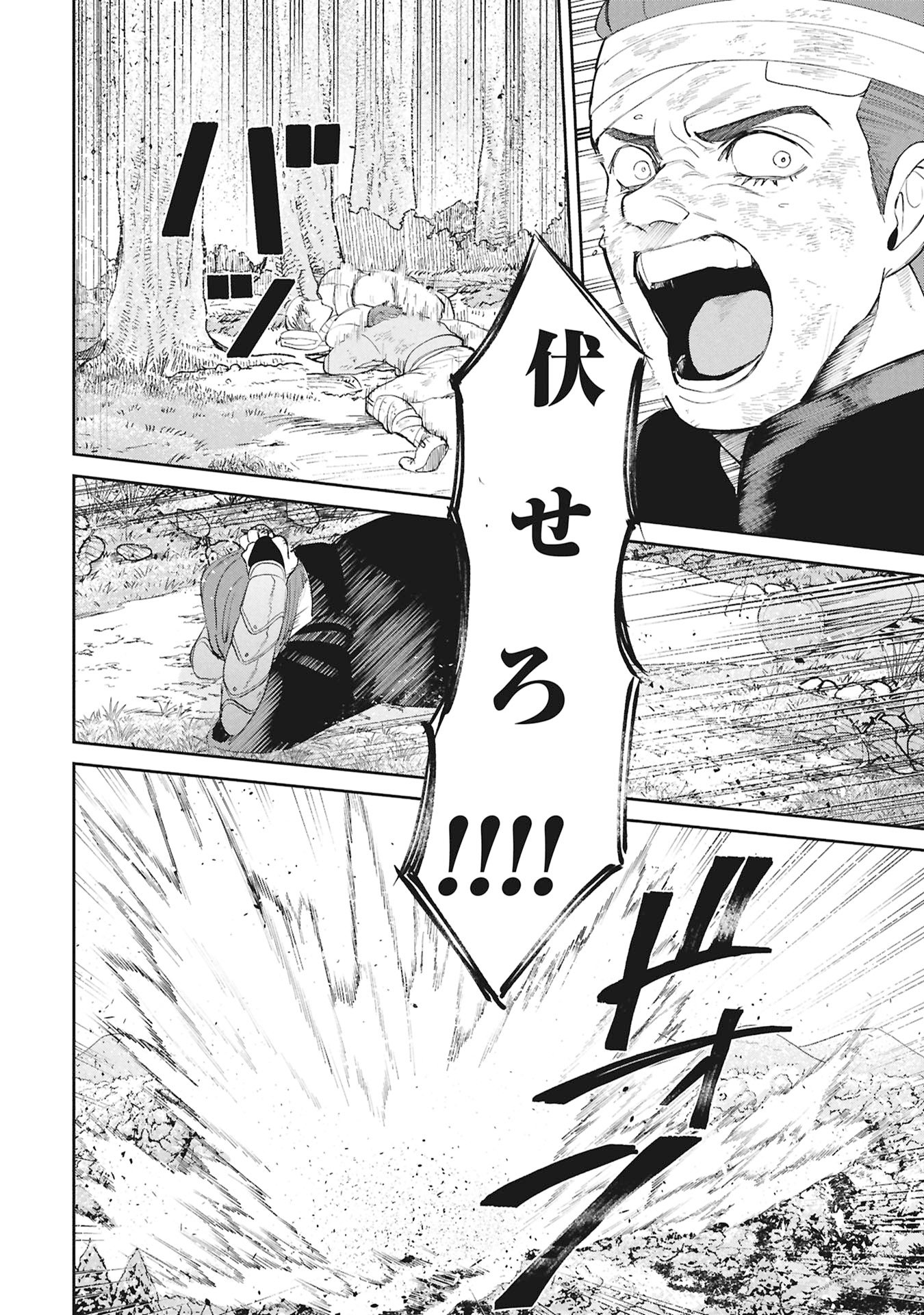 Shitai Katsugi no Nemu Chapter 16.1 14ページ