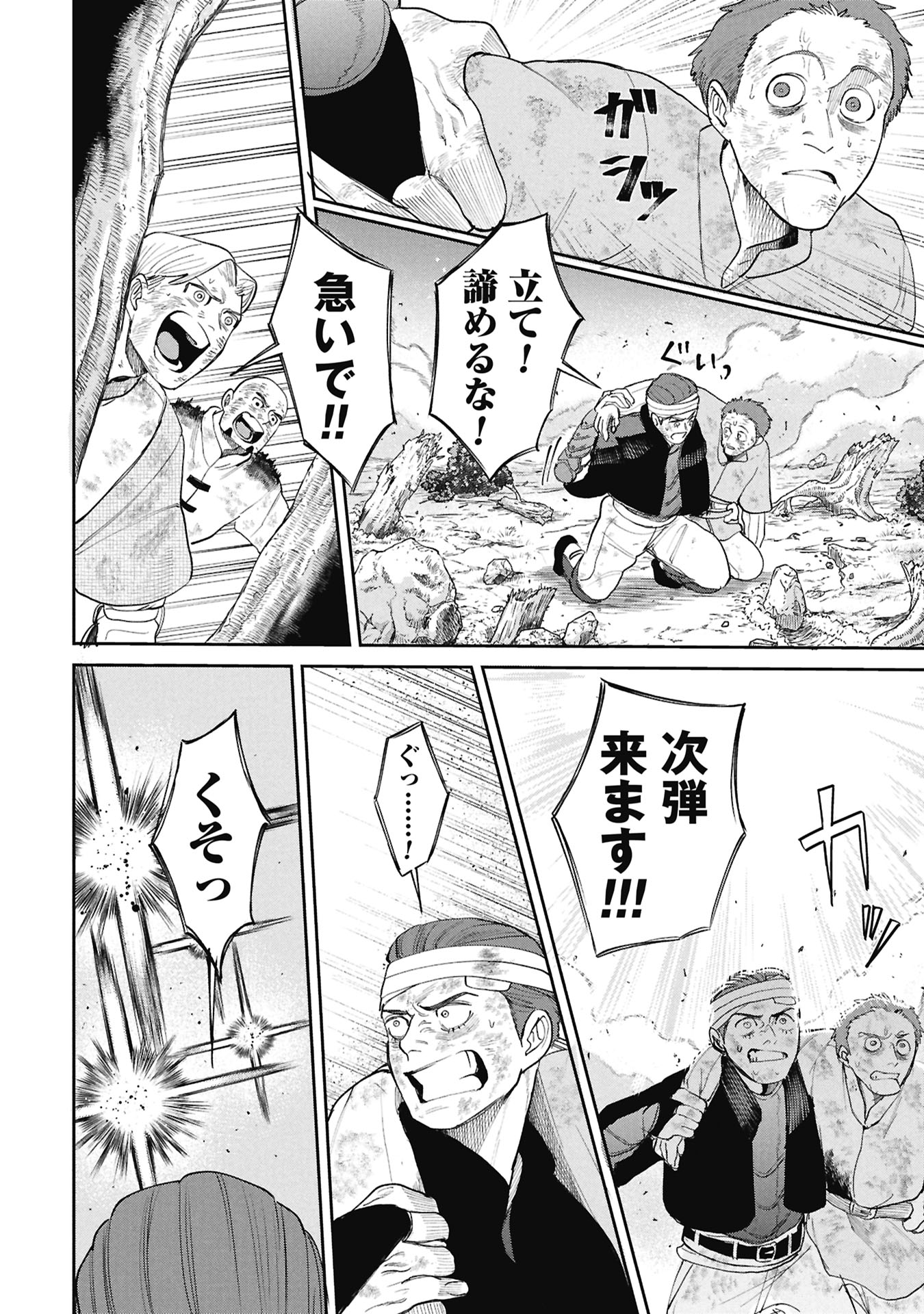 Shitai Katsugi no Nemu Chapter 16.1 16ページ