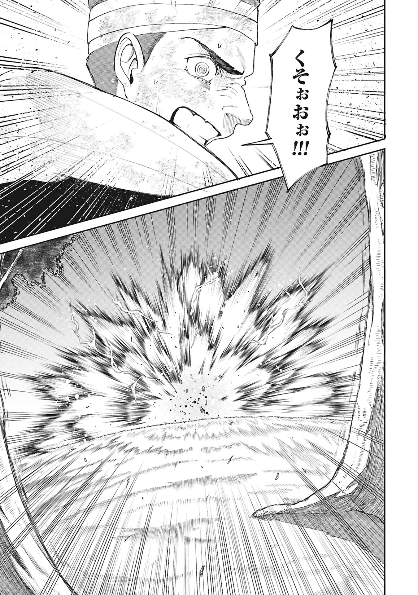 Shitai Katsugi no Nemu Chapter 16.1 17ページ