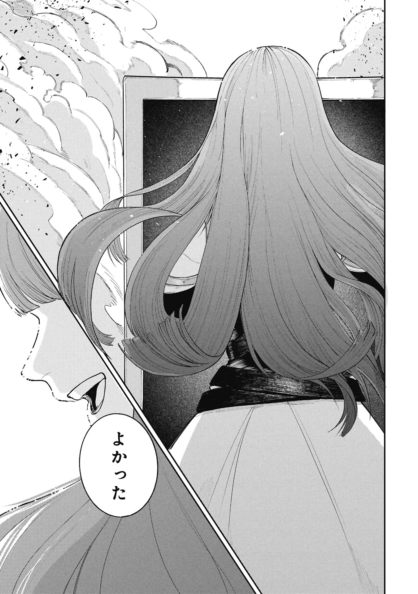 Shitai Katsugi no Nemu Chapter 16.1 19ページ