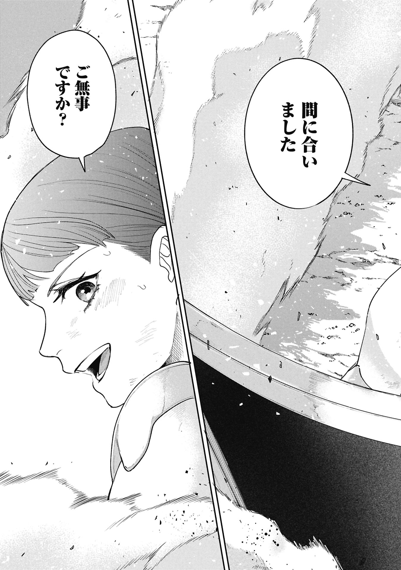 Shitai Katsugi no Nemu Chapter 16.1 21ページ