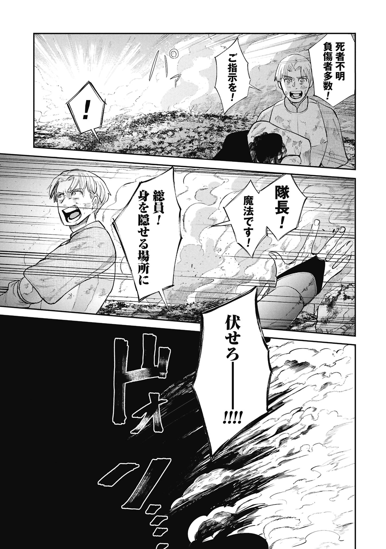 Shitai Katsugi no Nemu Chapter 16.1 7ページ