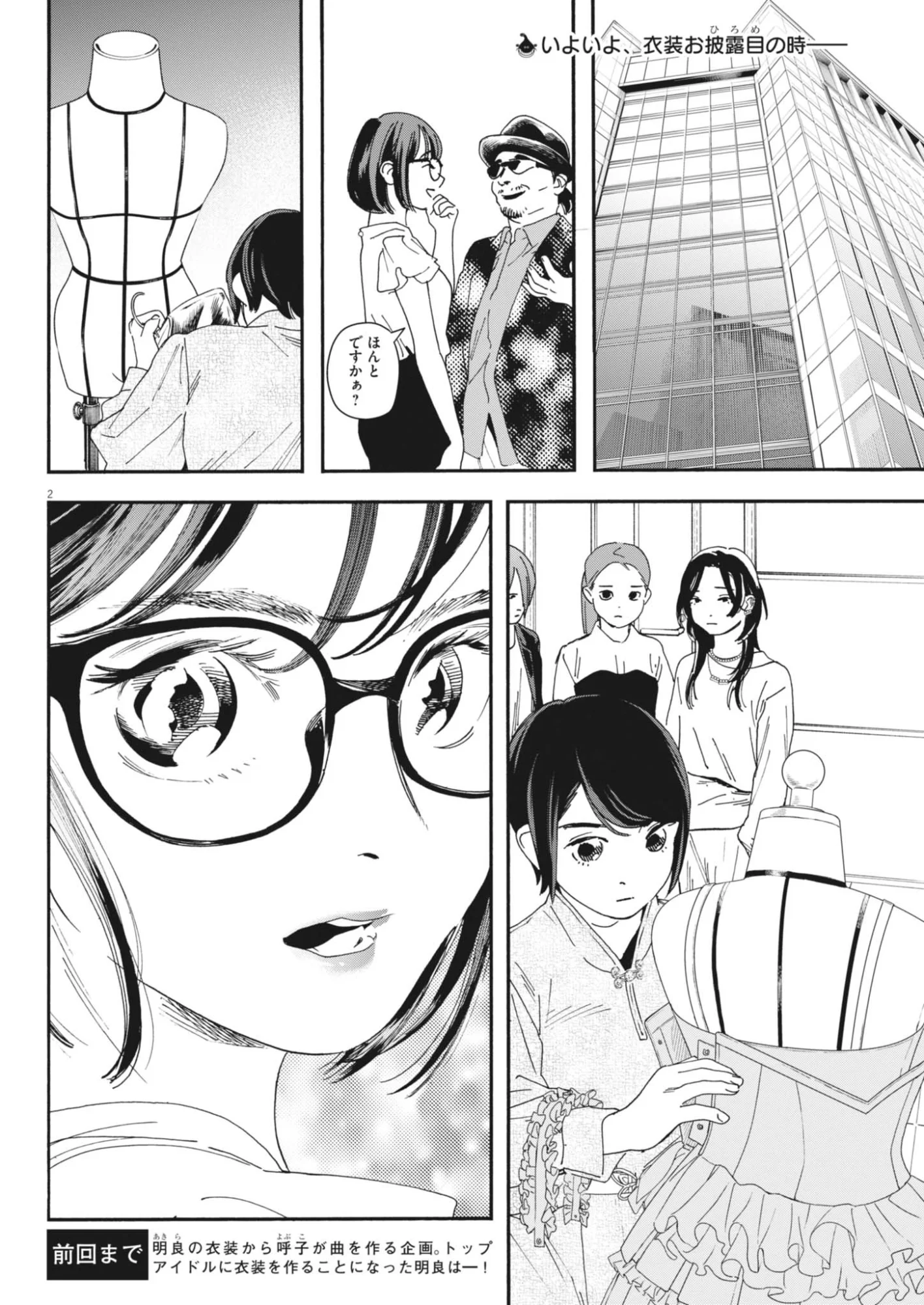 siSTAR regiSTAR Chapter 43 2ページ