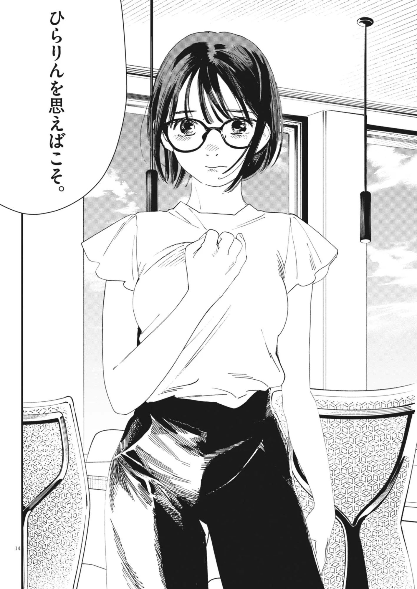 siSTAR regiSTAR Chapter 43 14ページ