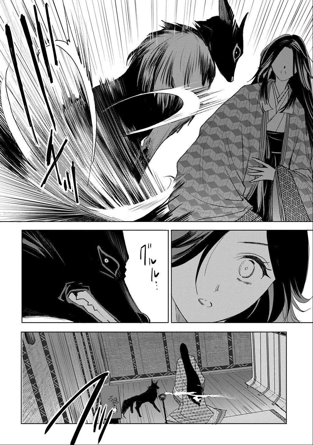 Inou no Hime wa Koukyuu no Ayakashi wo Harau - Heian Onmyou Kitan Chapter 9 14ページ