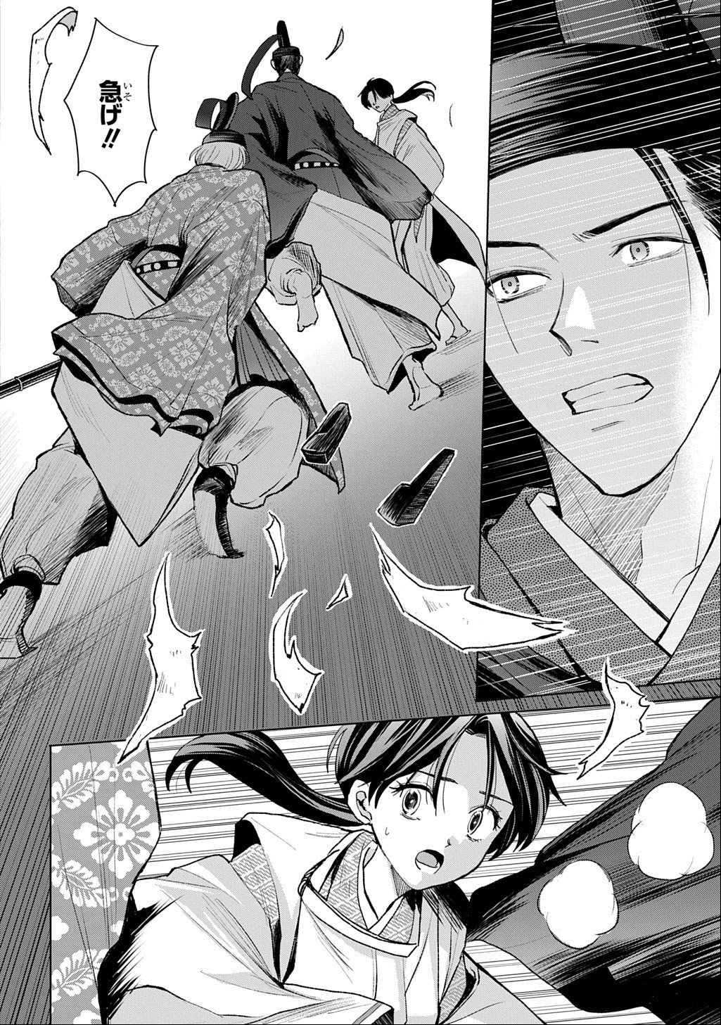 Inou no Hime wa Koukyuu no Ayakashi wo Harau - Heian Onmyou Kitan Chapter 9 26ページ