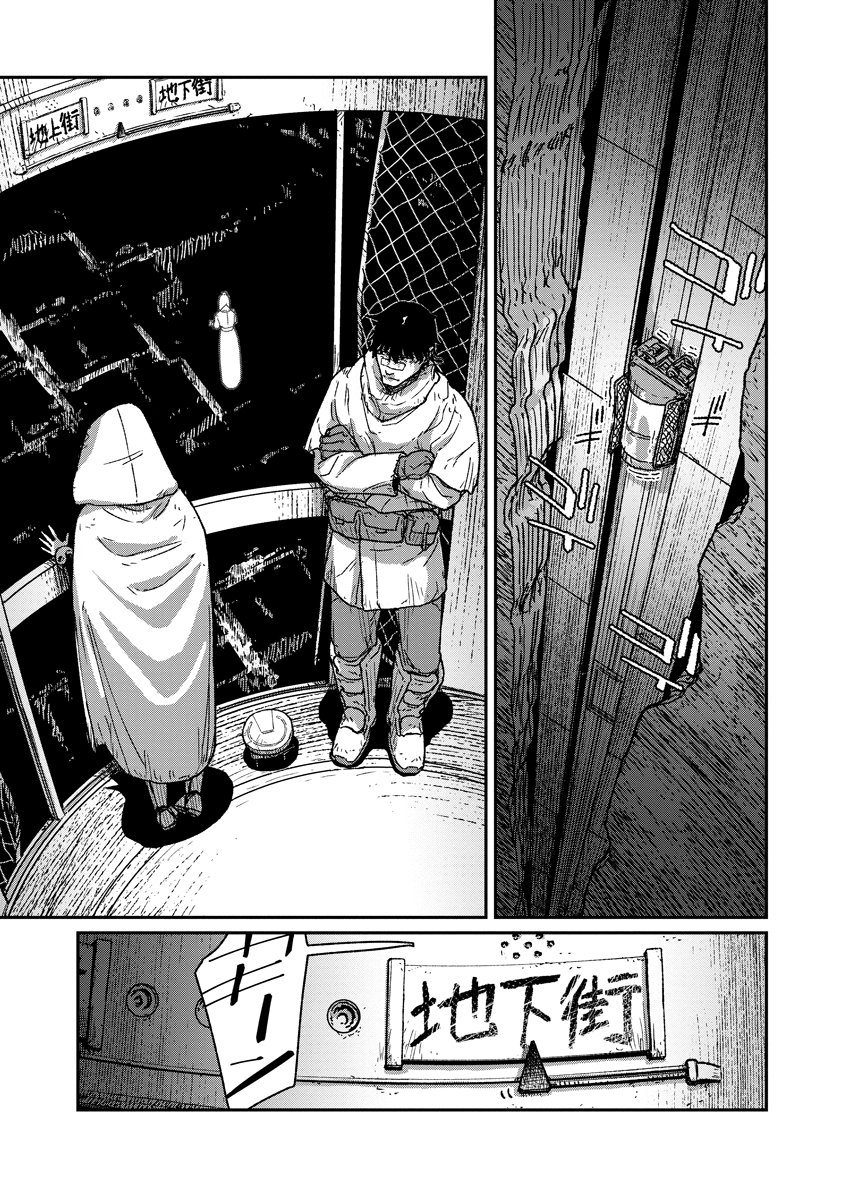 Tengai no Vault Chapter 8 13ページ