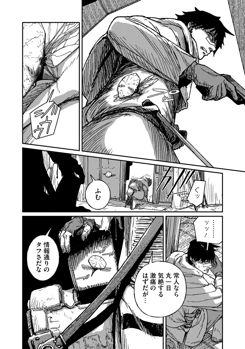 Tengai no Vault Chapter 8 20ページ