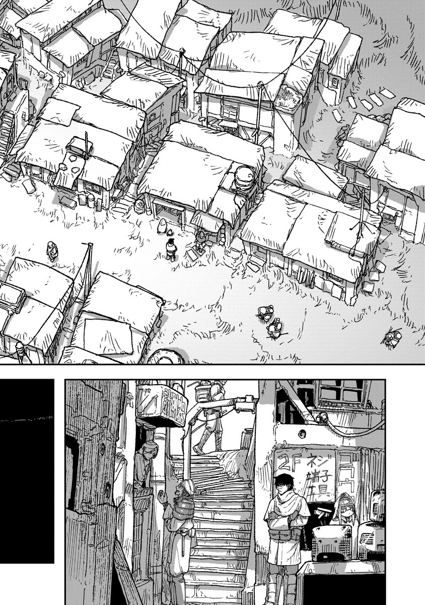Tengai no Vault Chapter 8 8ページ
