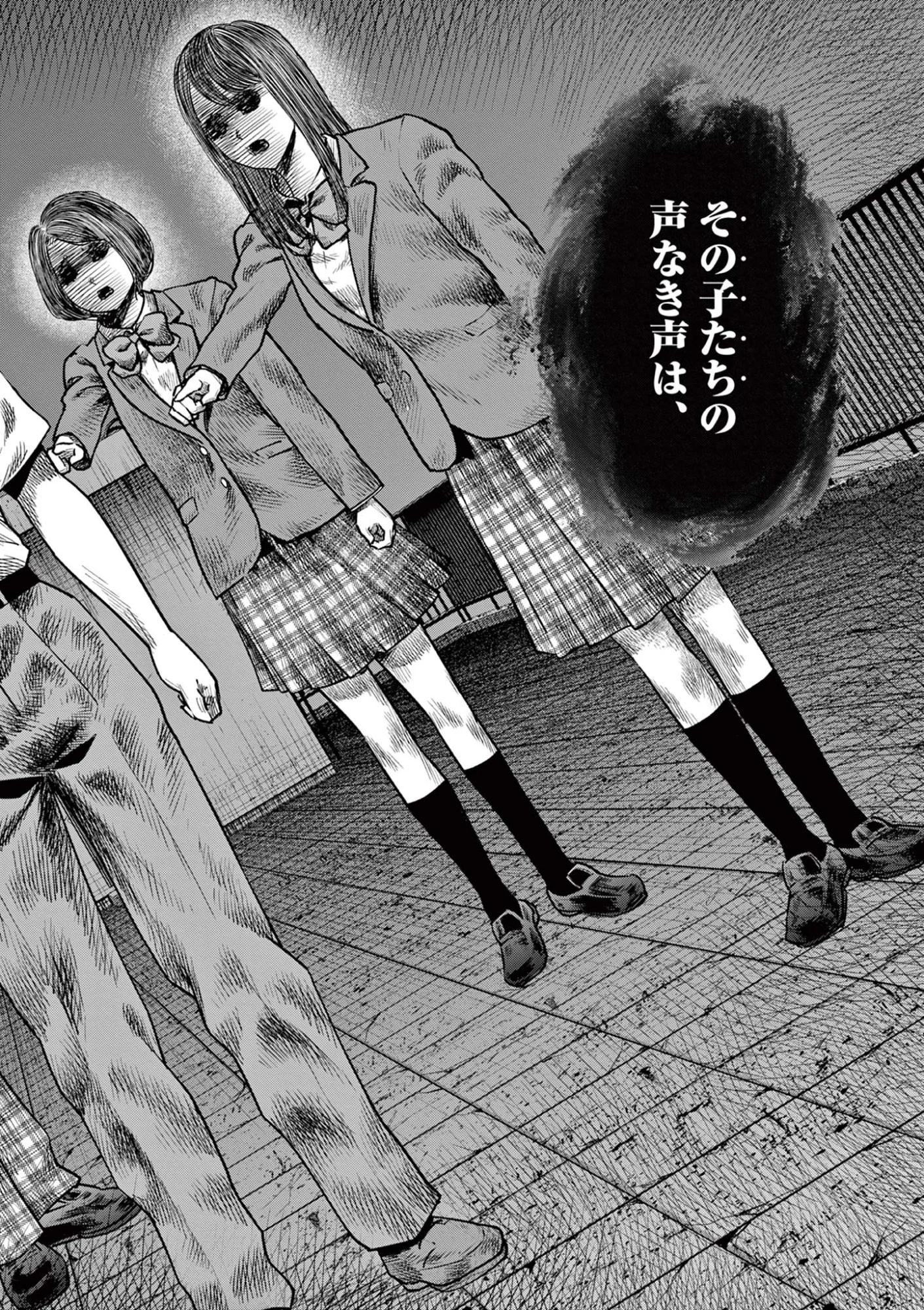 Endan Yobanashi Chapter 44 18ページ