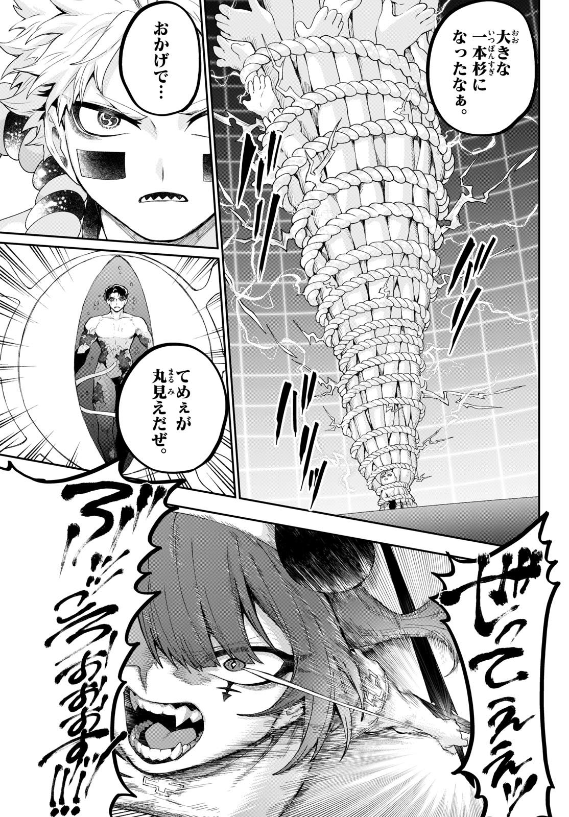 KaguRai: Kagura to Raito Chapter 45 15ページ