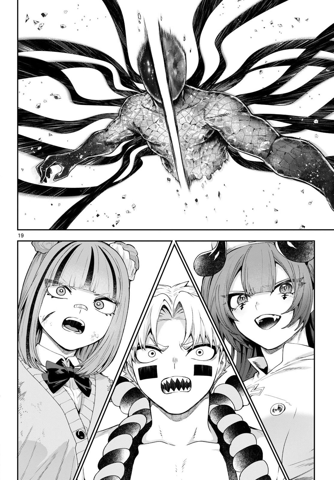 KaguRai: Kagura to Raito Chapter 46 19ページ