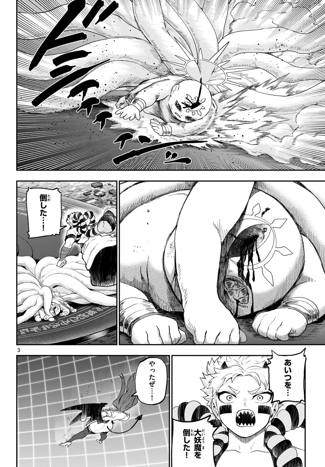 KaguRai: Kagura to Raito Chapter 46 3ページ