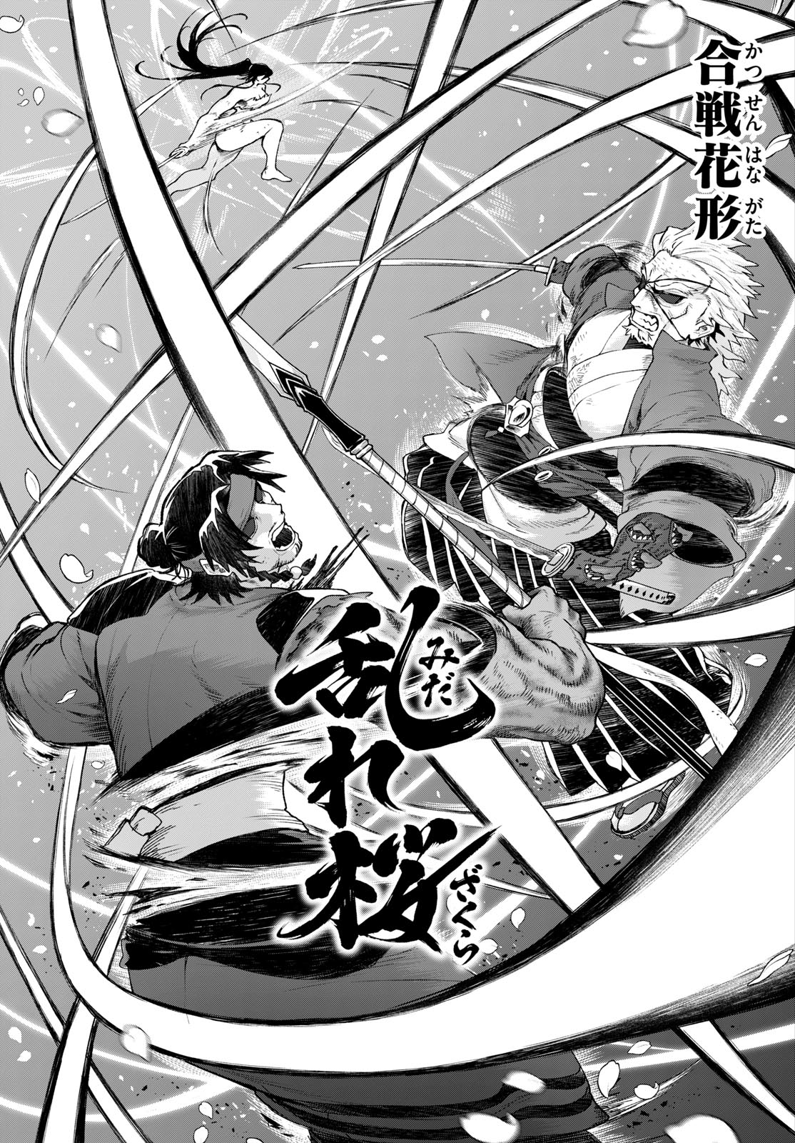 KaguRai: Kagura to Raito Chapter 47 11ページ