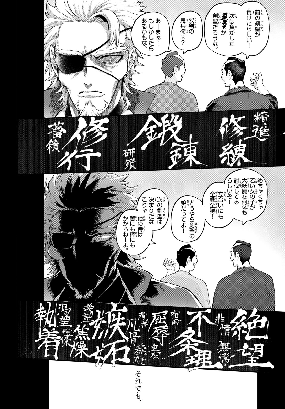 KaguRai: Kagura to Raito Chapter 47 14ページ