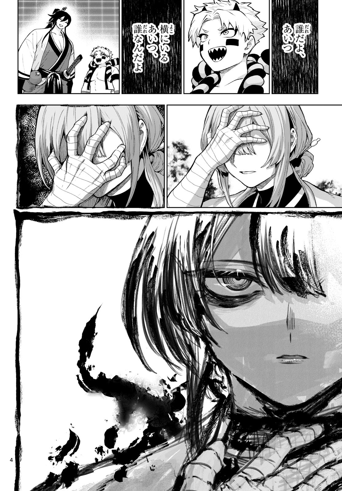 KaguRai: Kagura to Raito Chapter 47 4ページ