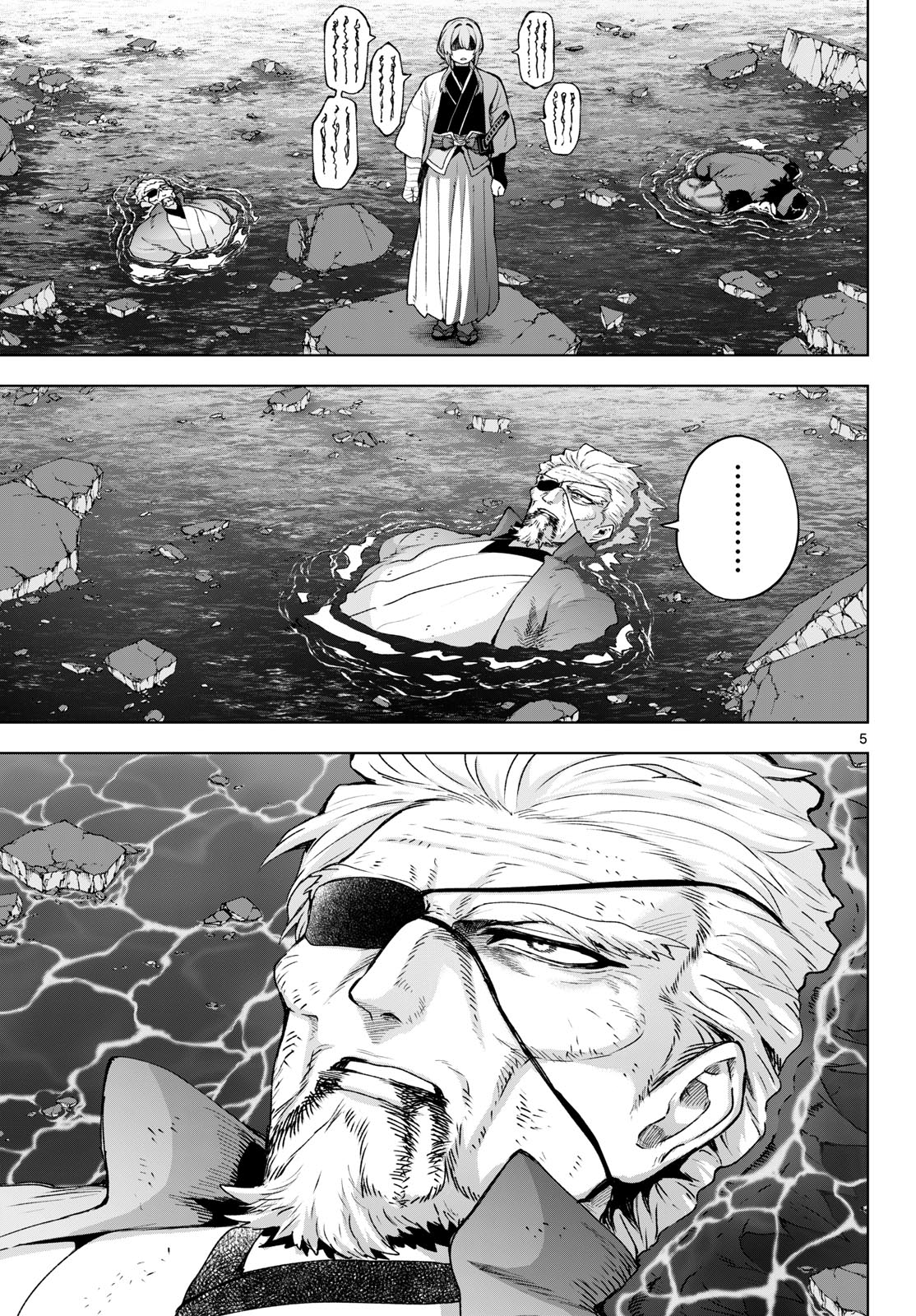 KaguRai: Kagura to Raito Chapter 47 5ページ