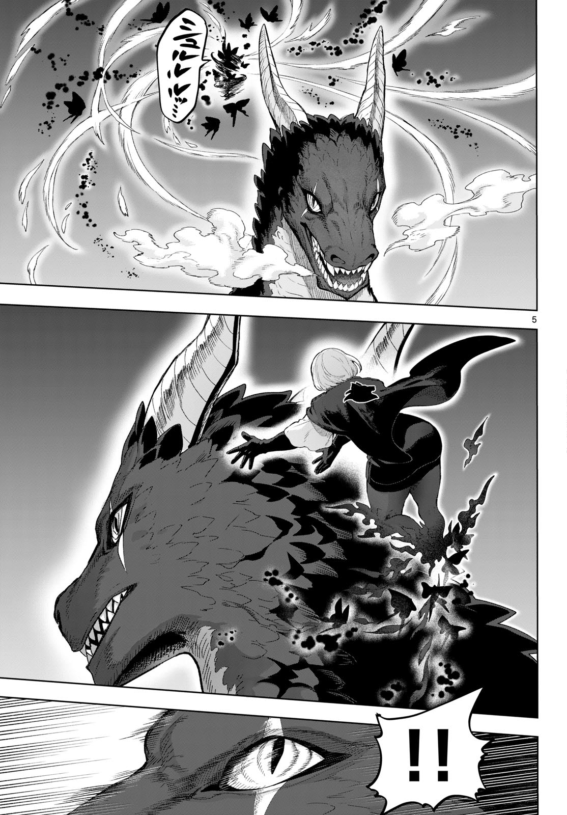 KaguRai: Kagura to Raito Chapter 50 5ページ