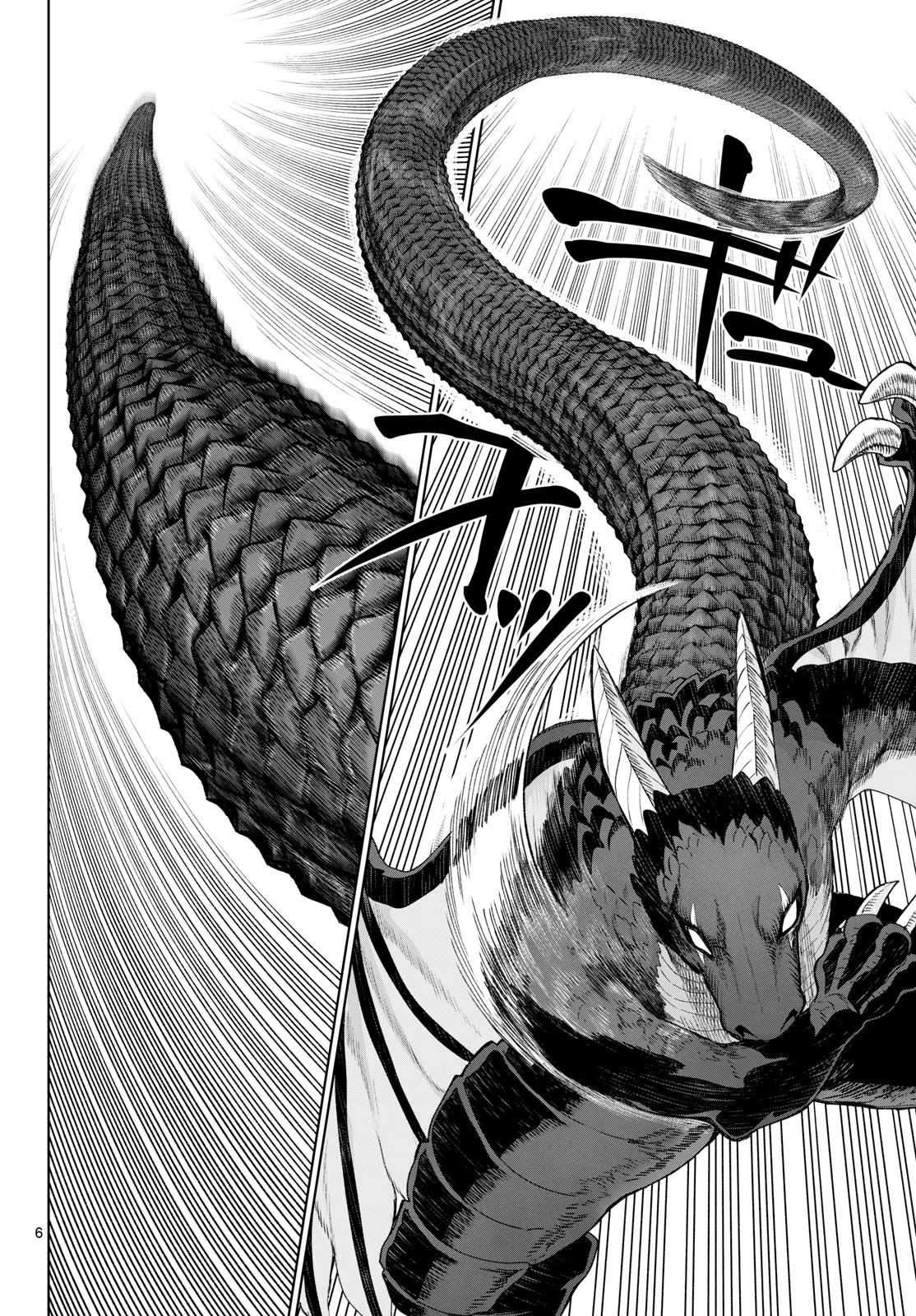 KaguRai: Kagura to Raito Chapter 50 6ページ
