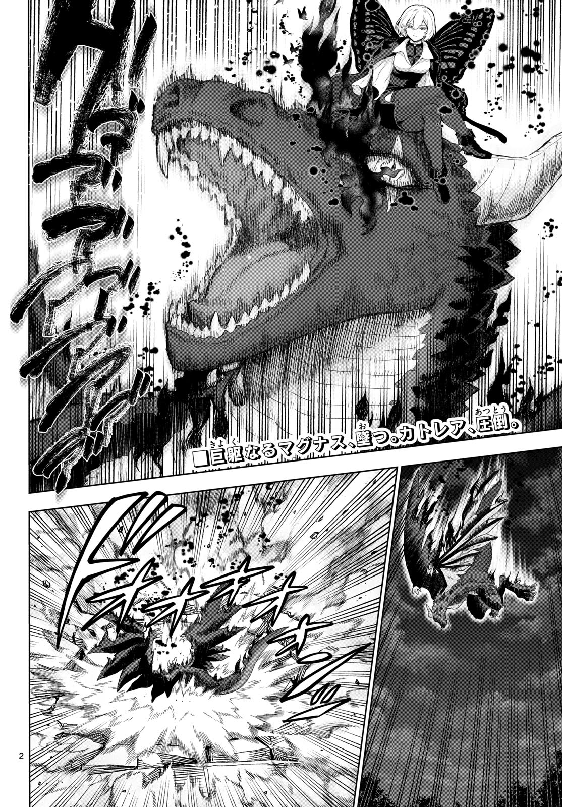 KaguRai: Kagura to Raito Chapter 51 2ページ