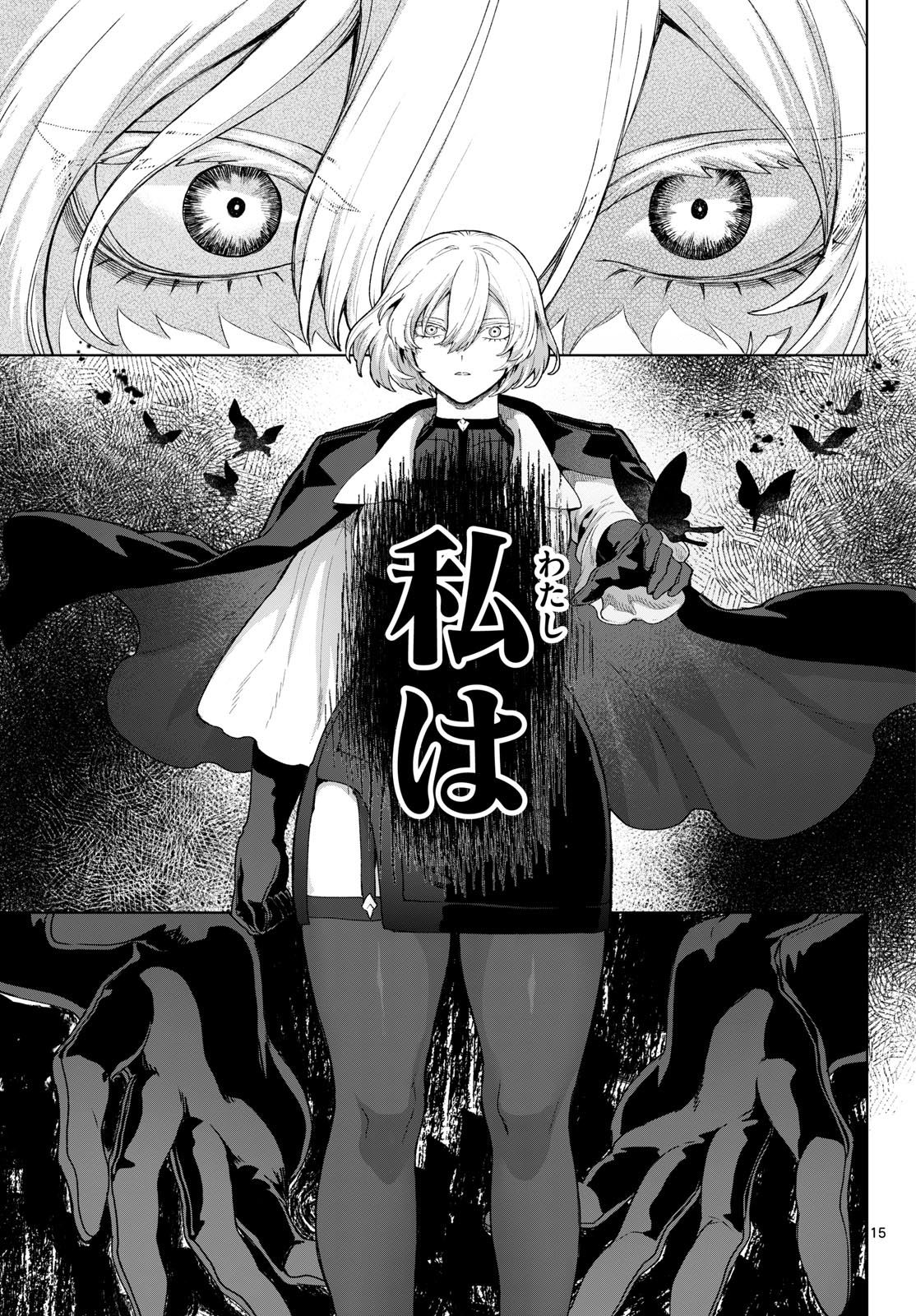 KaguRai: Kagura to Raito Chapter 51 15ページ