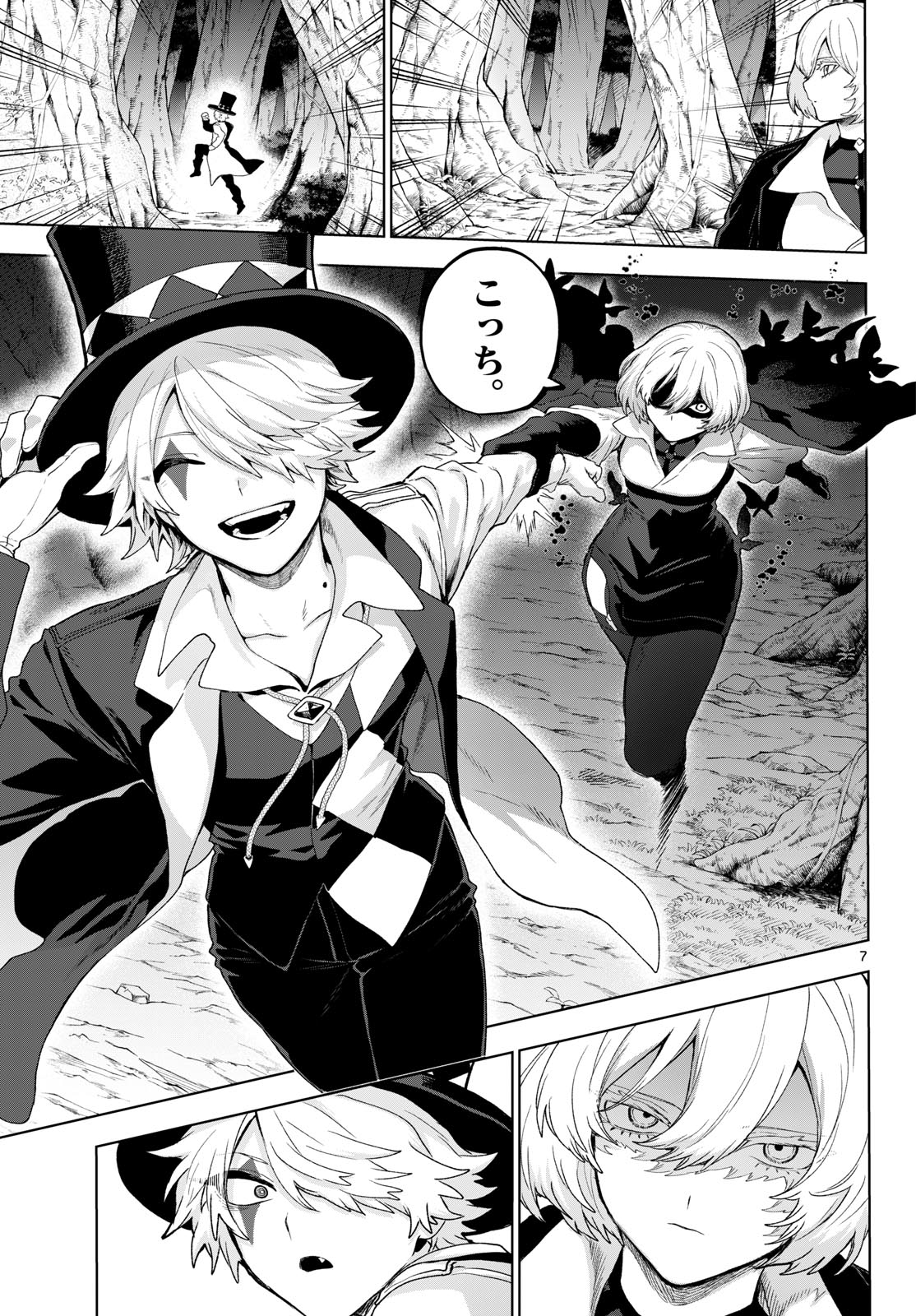 KaguRai: Kagura to Raito Chapter 52 7ページ