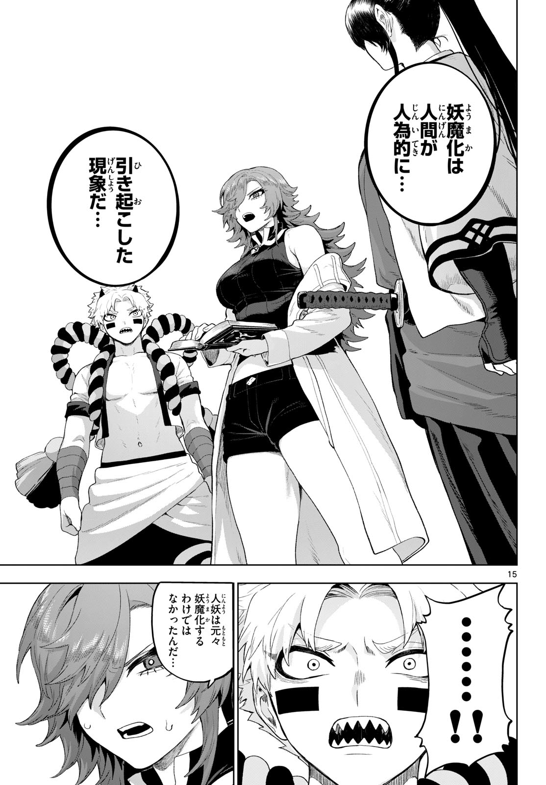 KaguRai: Kagura to Raito Chapter 53 15ページ