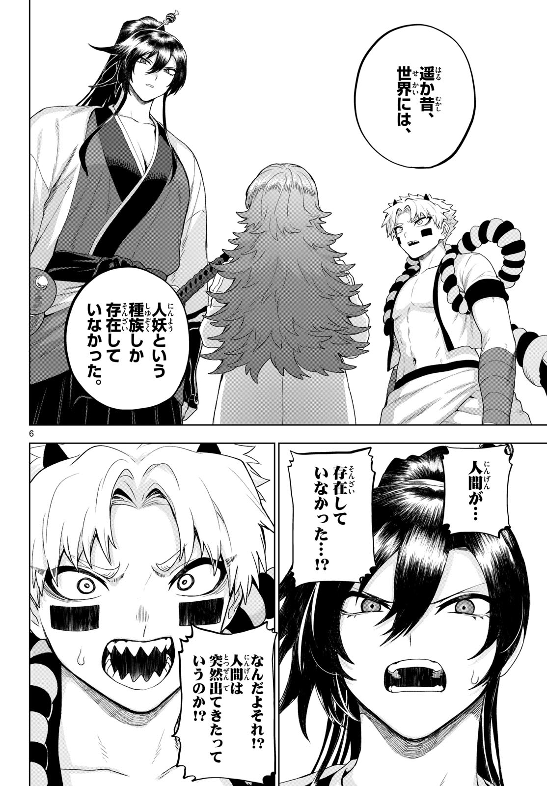 KaguRai: Kagura to Raito Chapter 53 6ページ