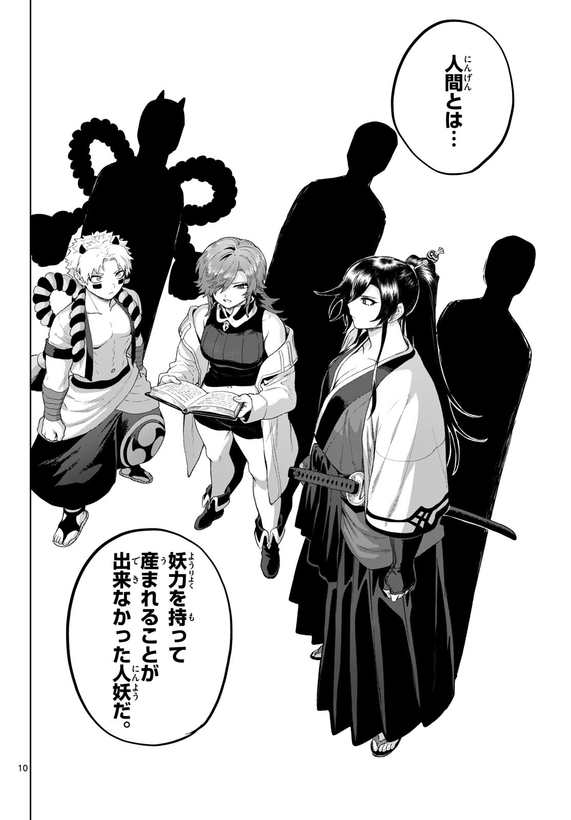 KaguRai: Kagura to Raito Chapter 53 10ページ