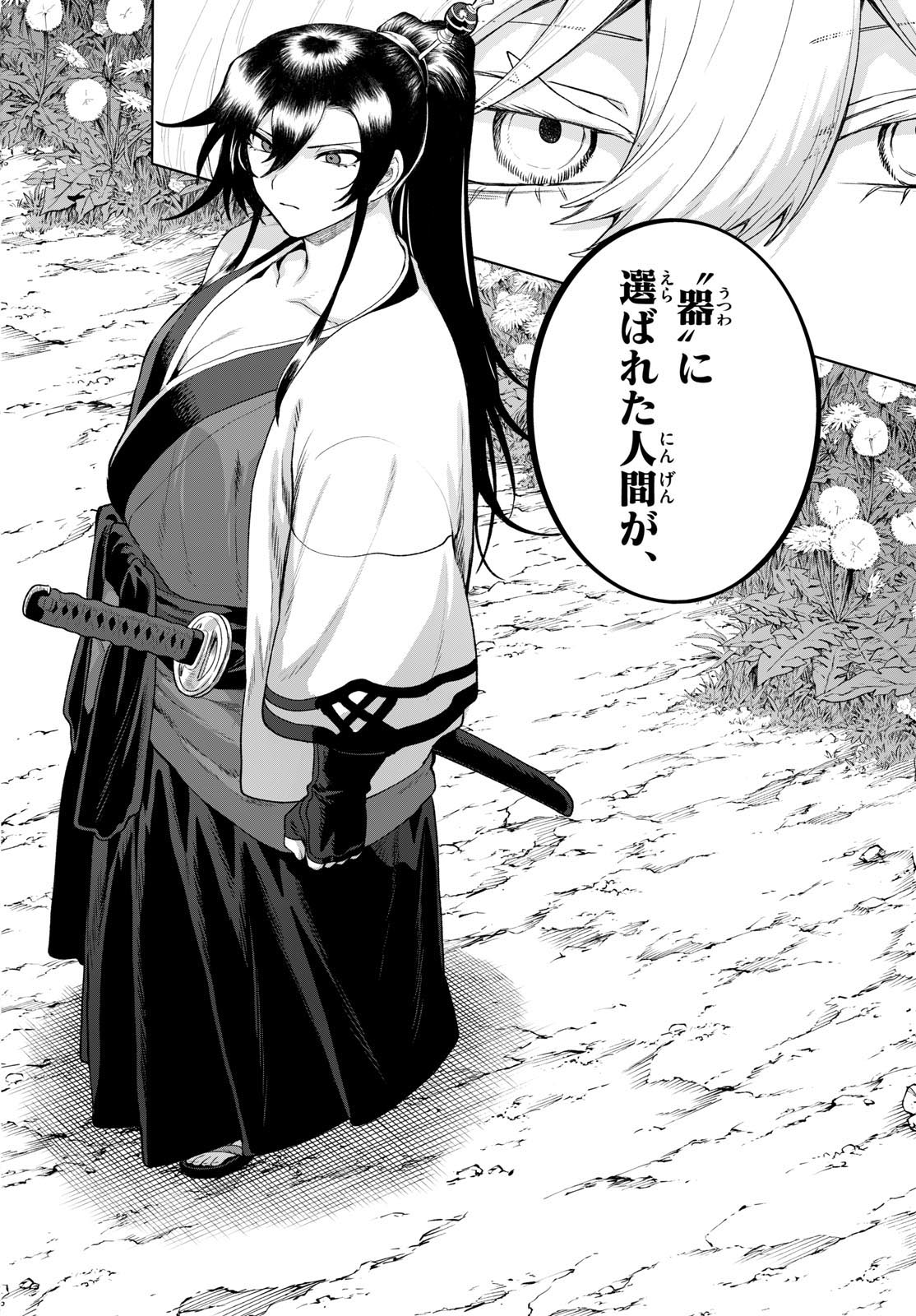 KaguRai: Kagura to Raito Chapter 54 8ページ