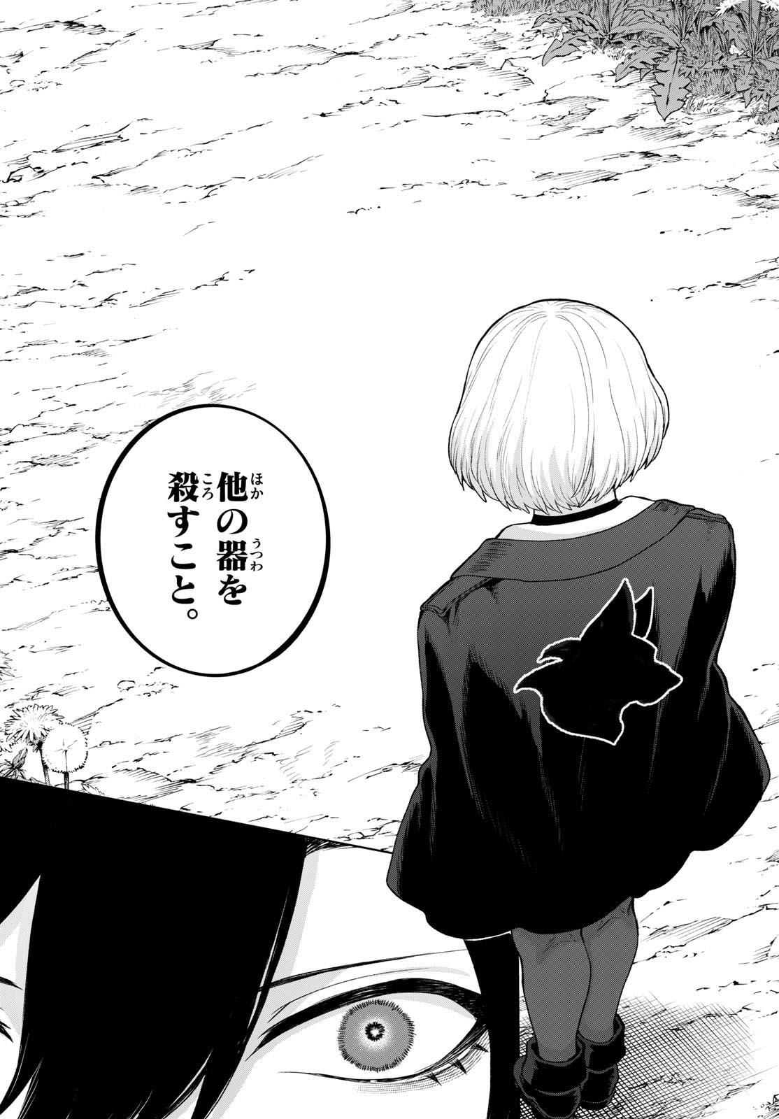 KaguRai: Kagura to Raito Chapter 54 9ページ