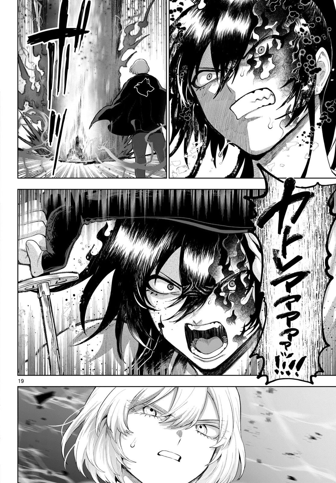 KaguRai: Kagura to Raito Chapter 55 19ページ