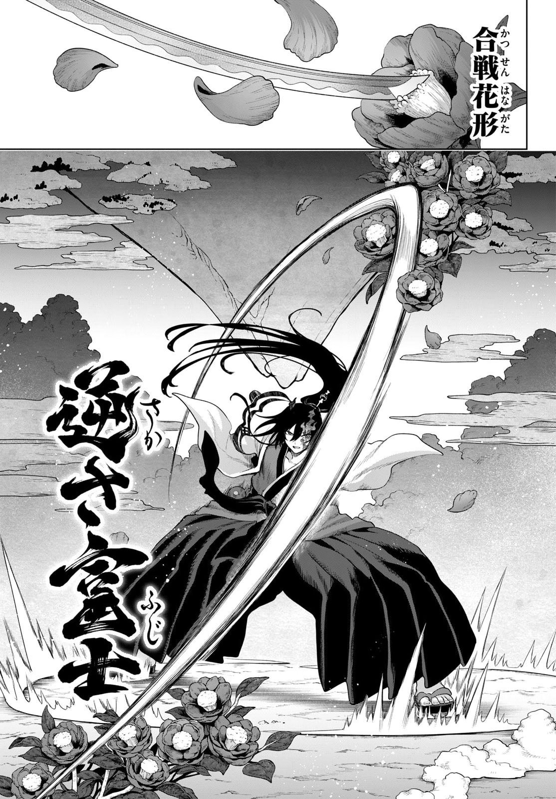 KaguRai: Kagura to Raito Chapter 55 20ページ
