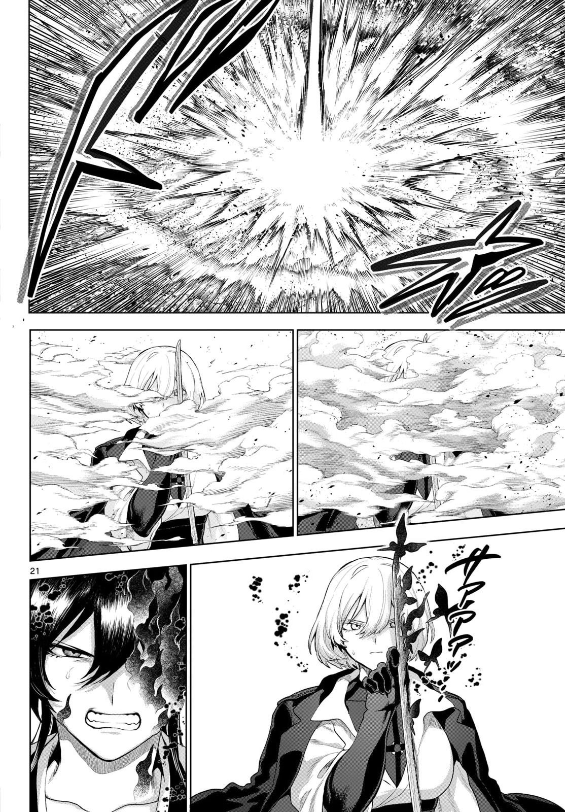 KaguRai: Kagura to Raito Chapter 55 21ページ