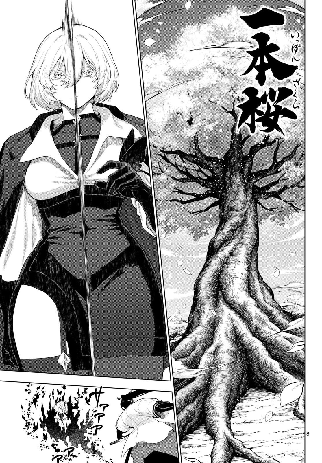 KaguRai: Kagura to Raito Chapter 55 8ページ