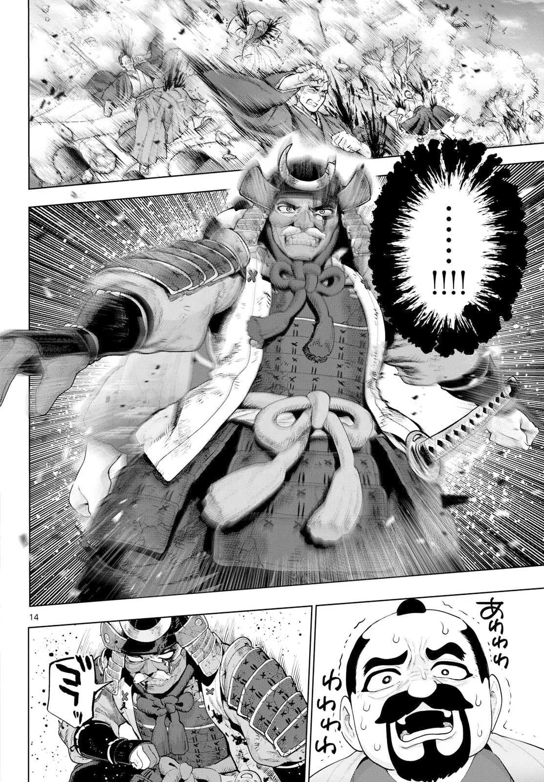 KaguRai: Kagura to Raito Chapter 57 14ページ